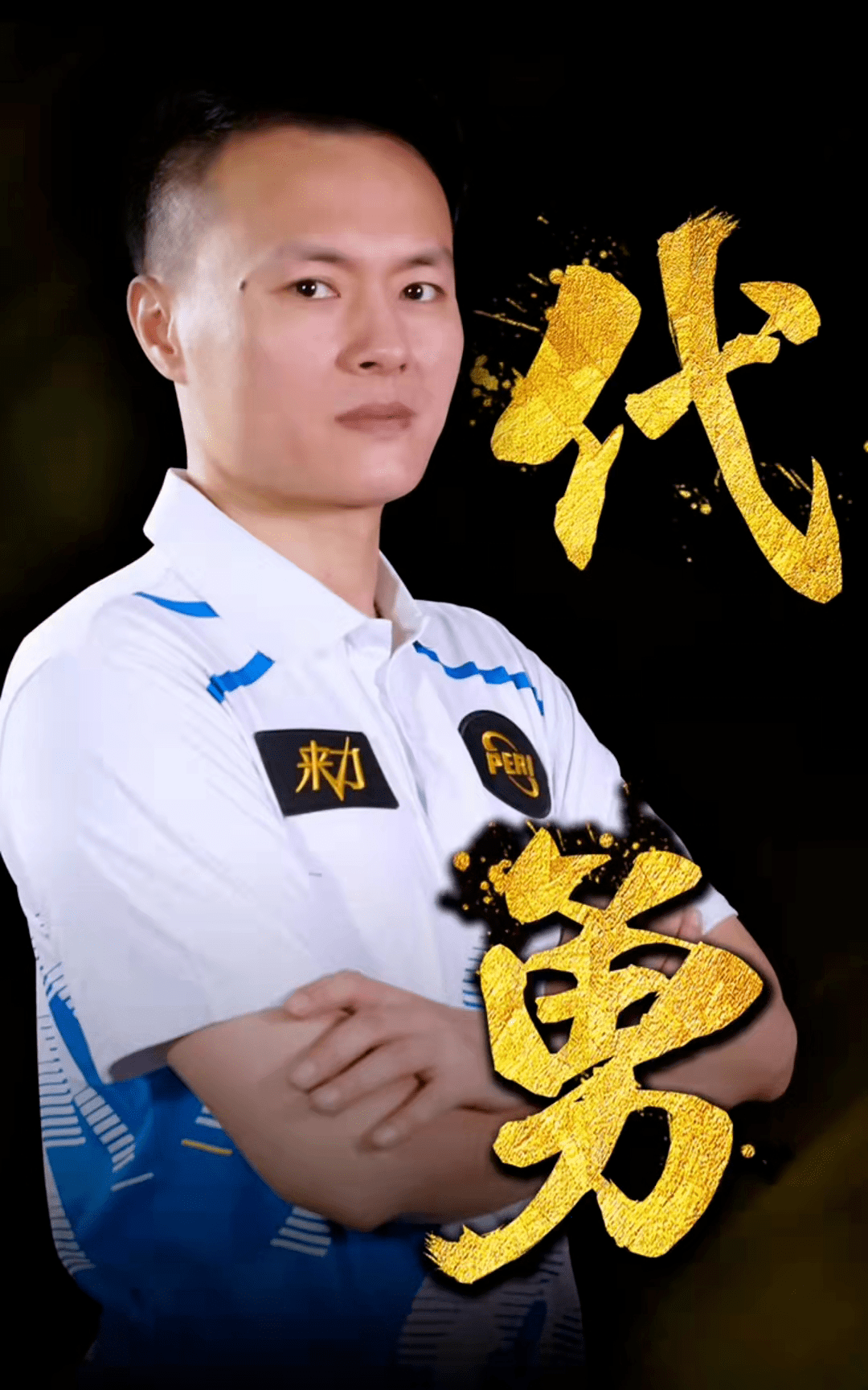 场比赛的亮 场比赛的亮