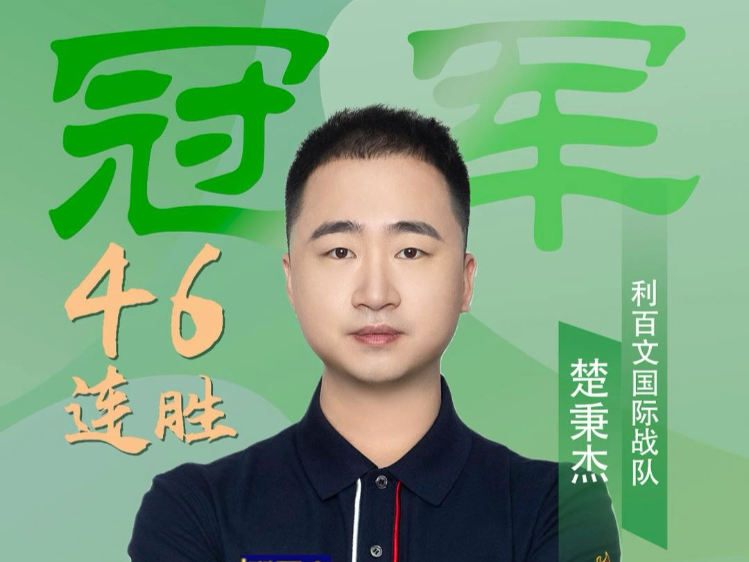 足球的关注 足球的关注