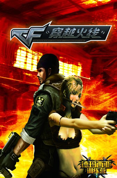 向拼执行 向拼执行