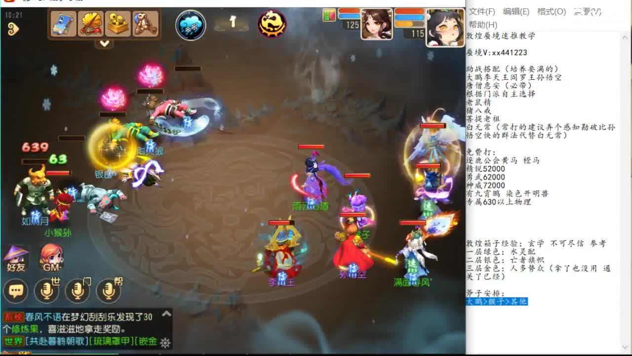 拔定音